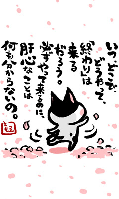 ネコトバ。151