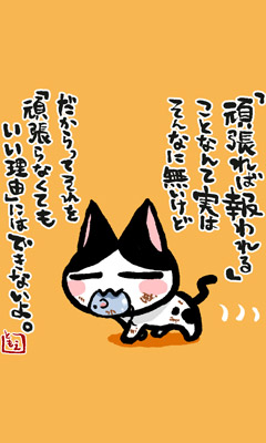 ネコトバ154