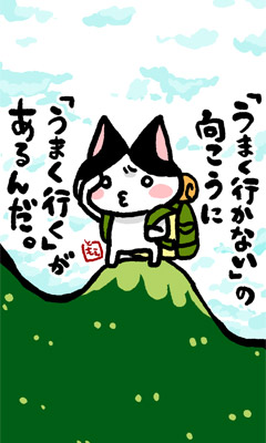 ネコトバ。156