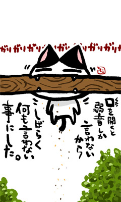 ネコトバ。158