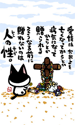 ネコトバ160