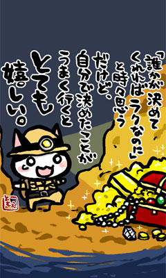ネコトバ。162