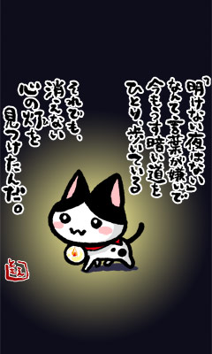 ネコトバ。163