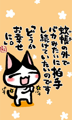 ネコトバ164