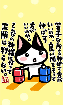 ネコトバ。168