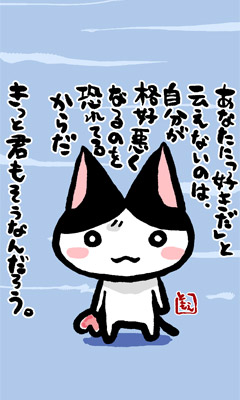 ネコトバ169