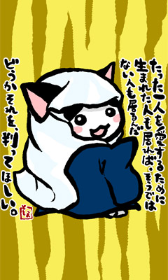 ネコトバ170