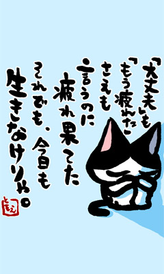 ネコトバ。171
