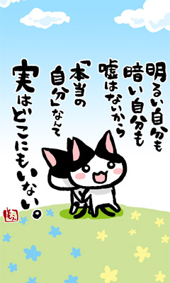 ネコトバ。172