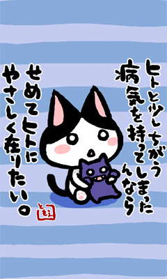 ネコトバ174