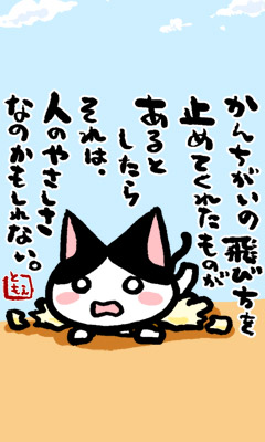 ネコトバ175