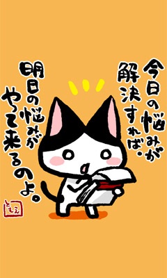 ネコトバ。176