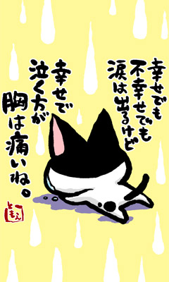 ネコトバ。177