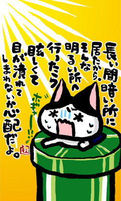 ネコトバ。178