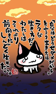 ネコトバ179