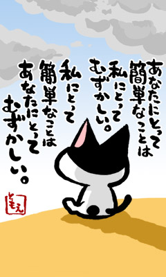 ネコトバ180