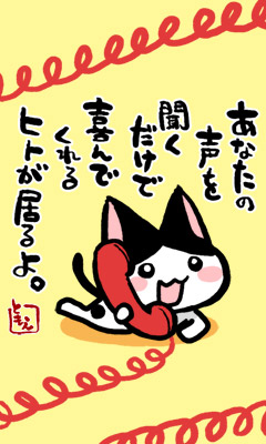 ネコトバ。182