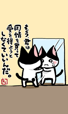 ネコトバ。184