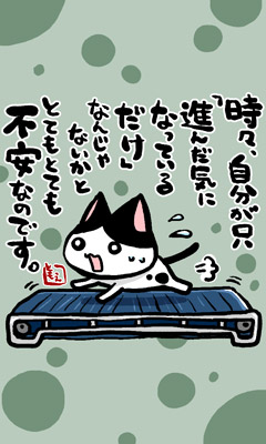 ネコトバ。185