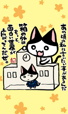 ネコトバ。186