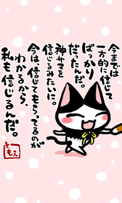 ネコトバ。187
