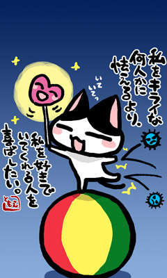 ネコトバ。188