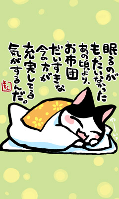 ネコトバ。189