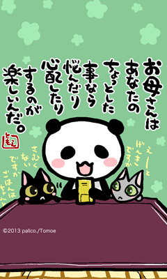 ネコトバ。191