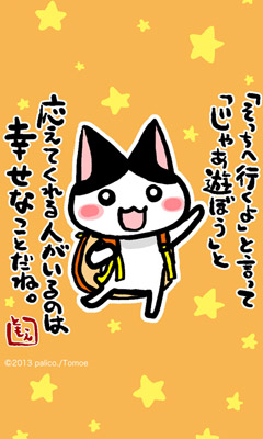 ネコトバ。191