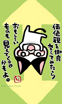 ネコトバ。193
