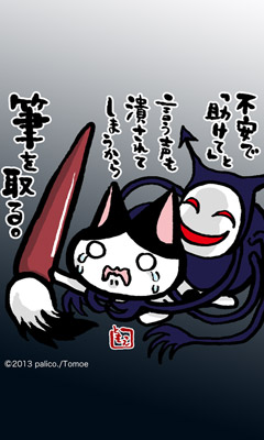 ネコトバ。194