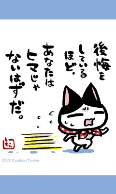 ネコトバ。195