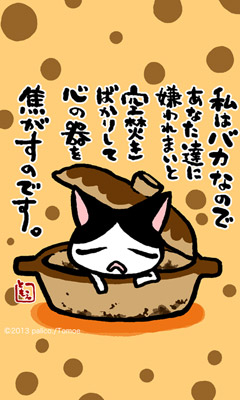 ネコトバ。199