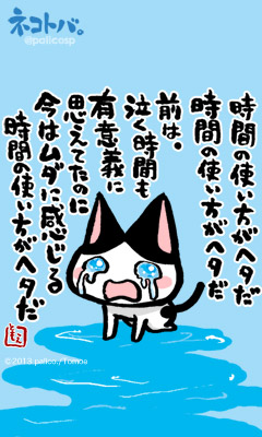 ネコトバ。202