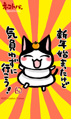 ネコトバ。205