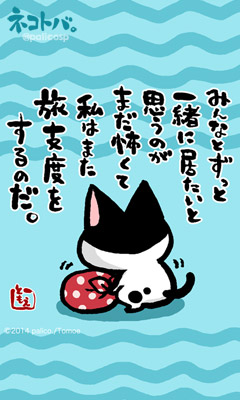 ネコトバ。209