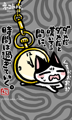 ネコトバ。219