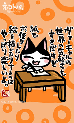 ネコトバ。222