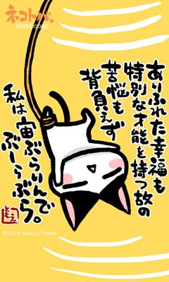ネコトバ。224