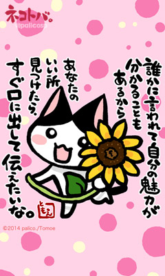 ネコトバ。227