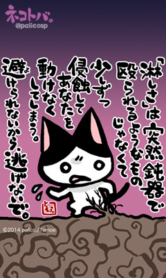 ネコトバ。228