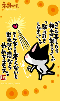 ネコトバ。229