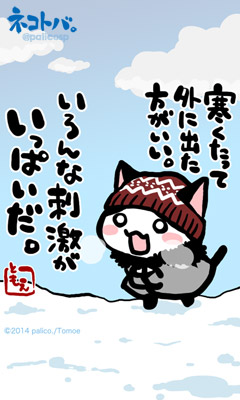 ネコトバ。231