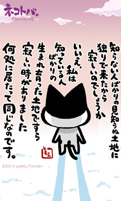 ネコトバ。233
