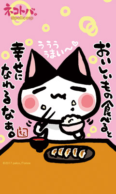 ネコトバ。�B236