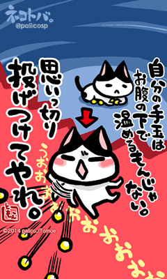ネコトバ。237