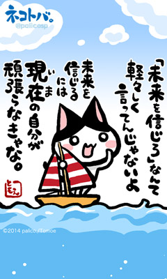ネコトバ。252
