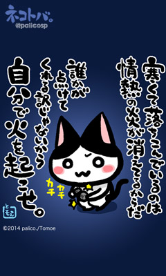 ネコトバ。253