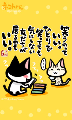 ネコトバ。258