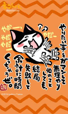 ネコトバ。259